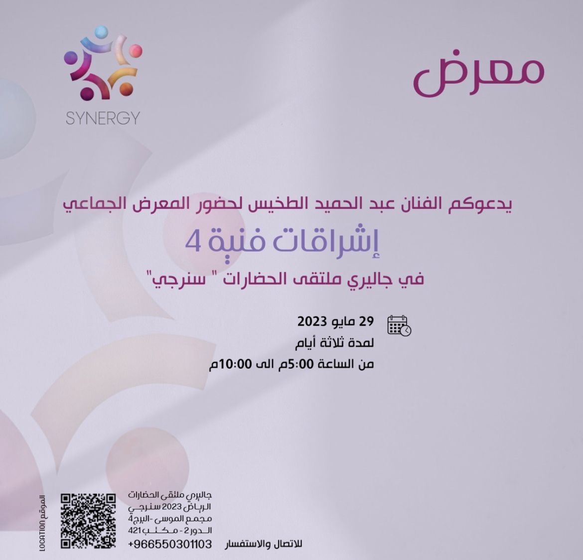 Artistic Radiance 4 exhibition