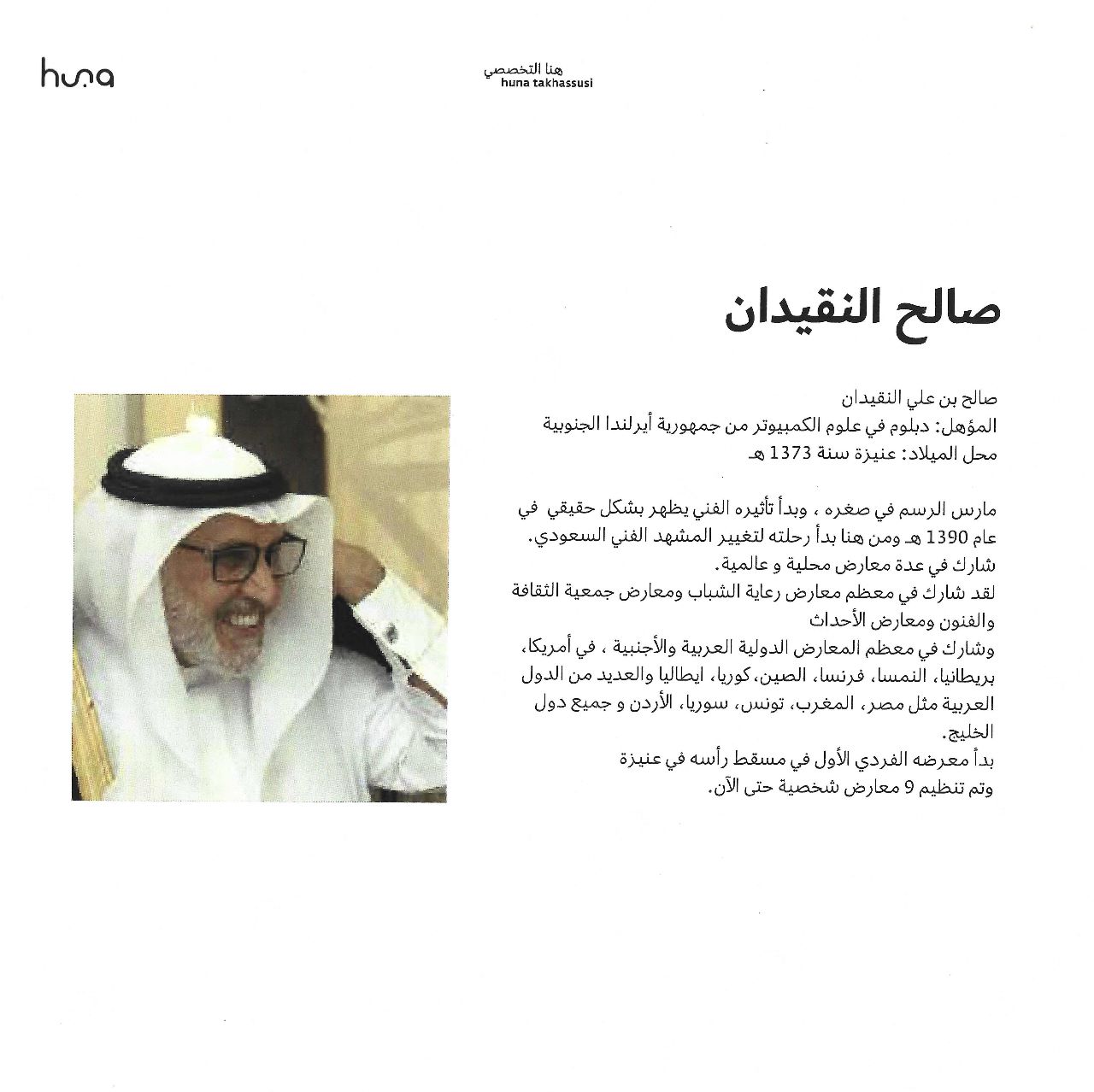Saleh Al-Naqidan CV